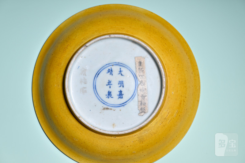 清康熙 黄釉盘 - 图3